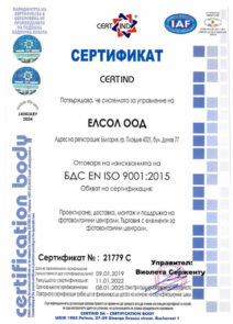 Сертификат ISO 9001:2015 - Елсол ООД